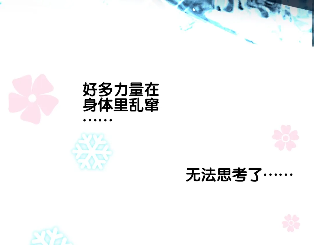 《奈何为妖》第51话 消融 第30页