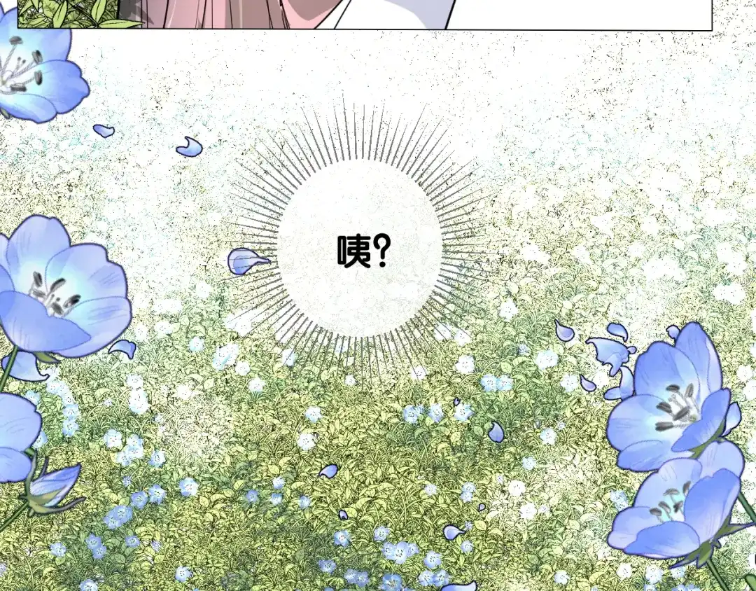 《奈何为妖》第51话 消融 第74页