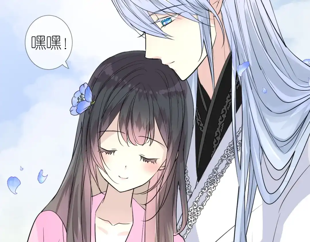 《奈何为妖》第51话 消融 第108页