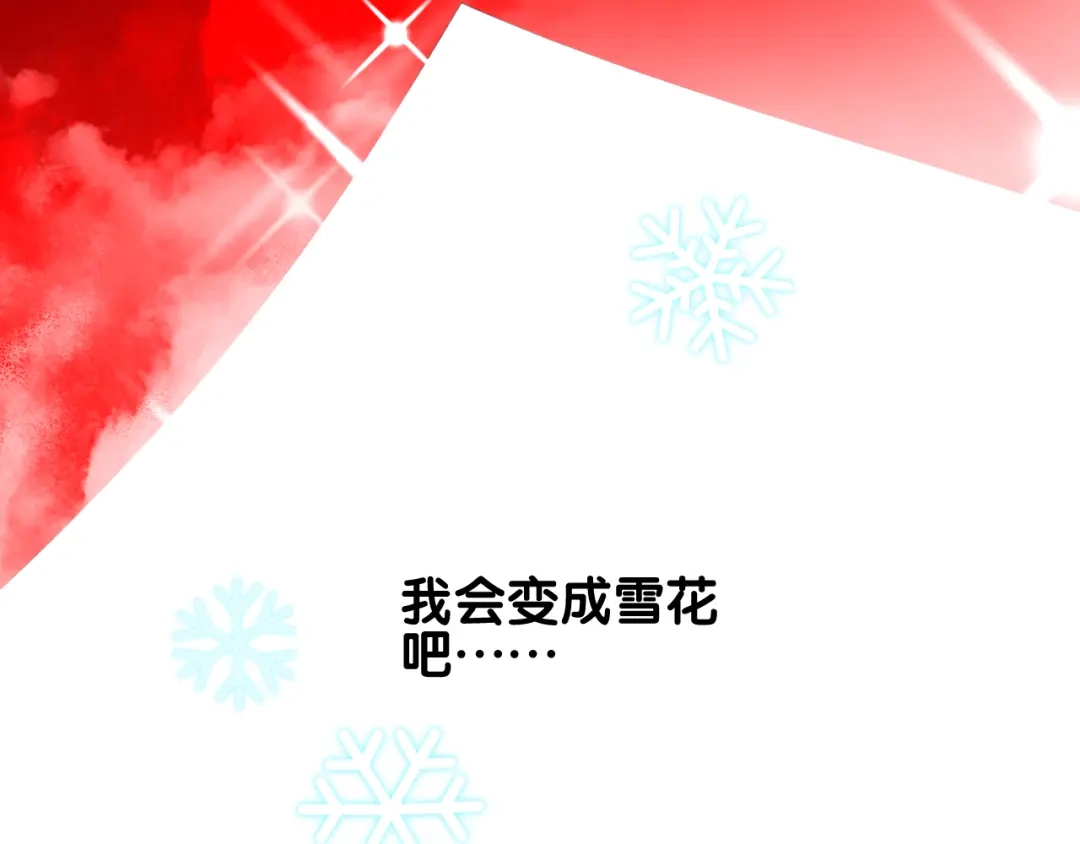 《奈何为妖》第51话 消融 第36页