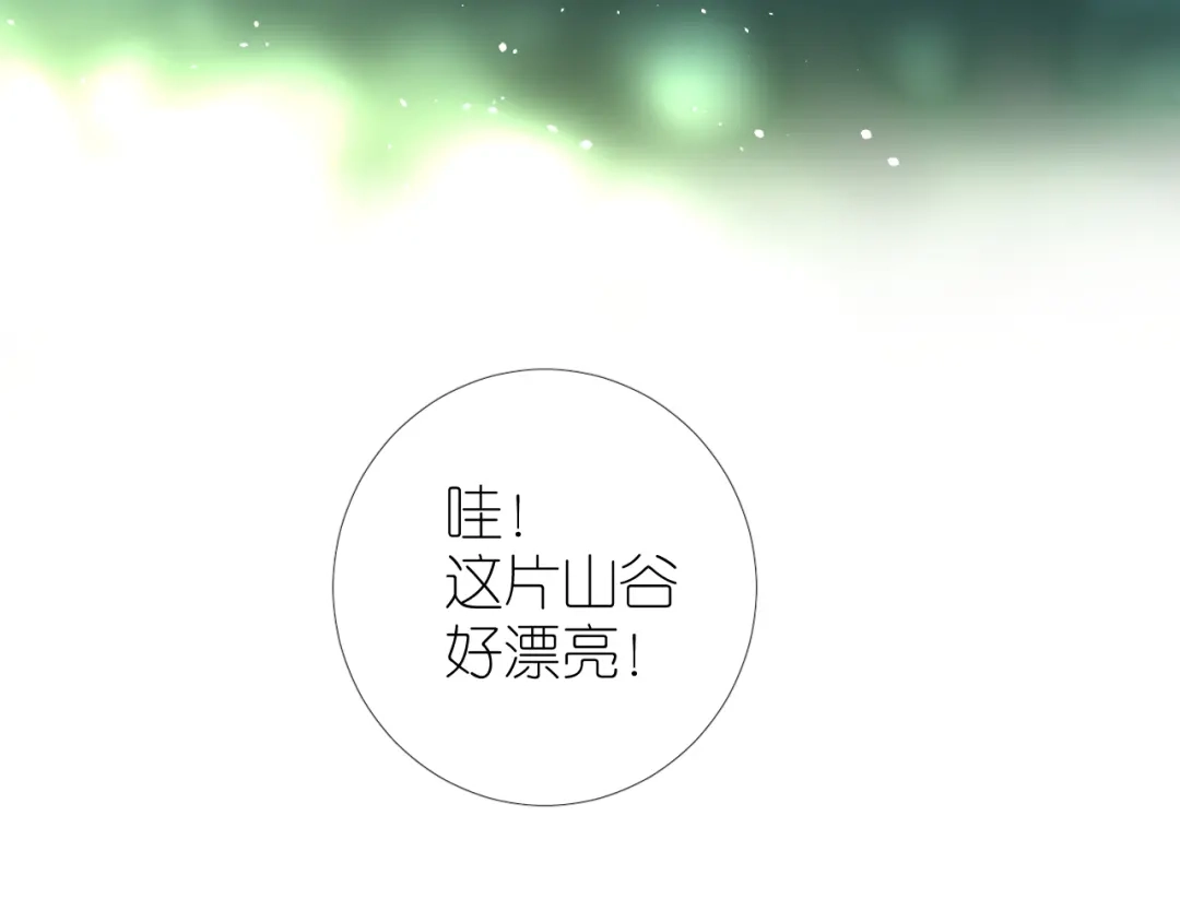 《奈何为妖》第51话 消融 第99页