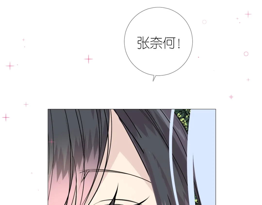 《奈何为妖》第51话 消融 第84页
