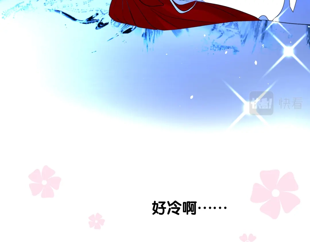 《奈何为妖》第51话 消融 第27页