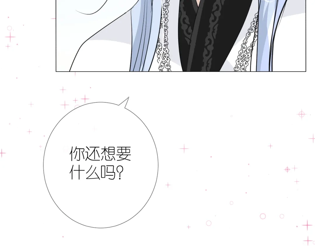 《奈何为妖》第51话 消融 第104页