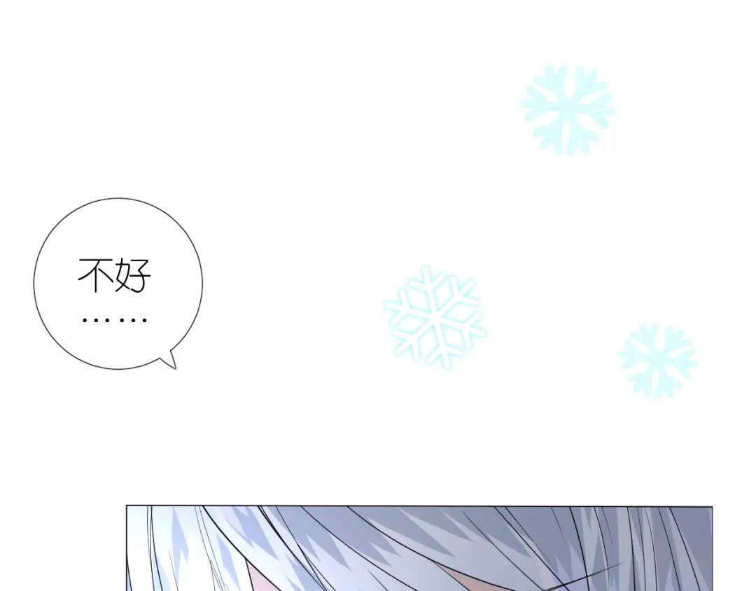 《奈何为妖》第51话 消融 第51页