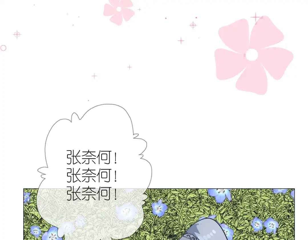 《奈何为妖》第51话 消融 第90页
