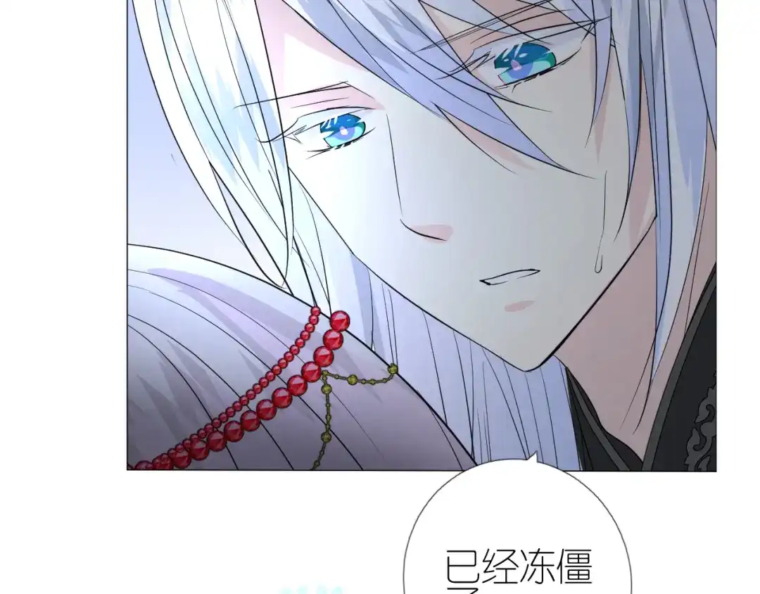 《奈何为妖》第51话 消融 第52页