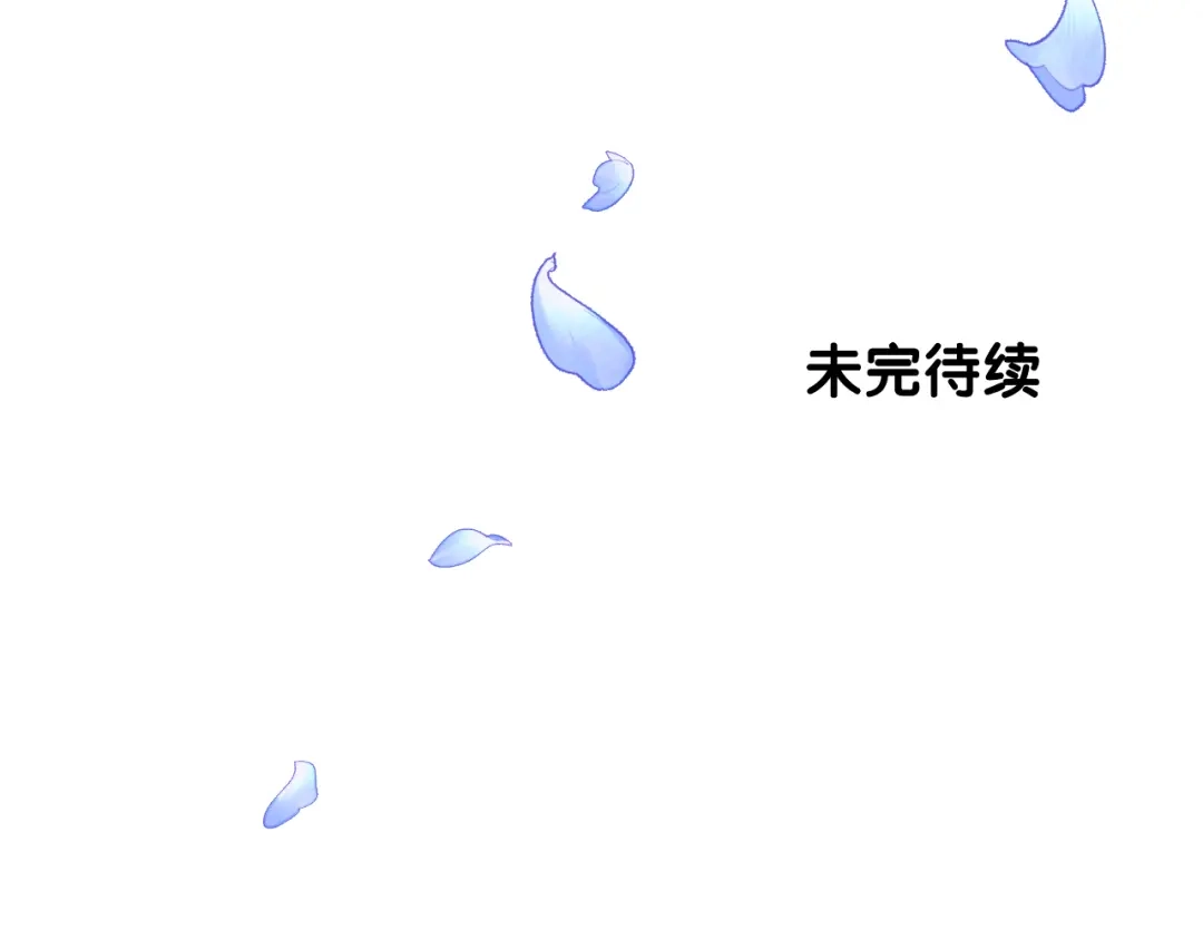 《奈何为妖》第51话 消融 第118页