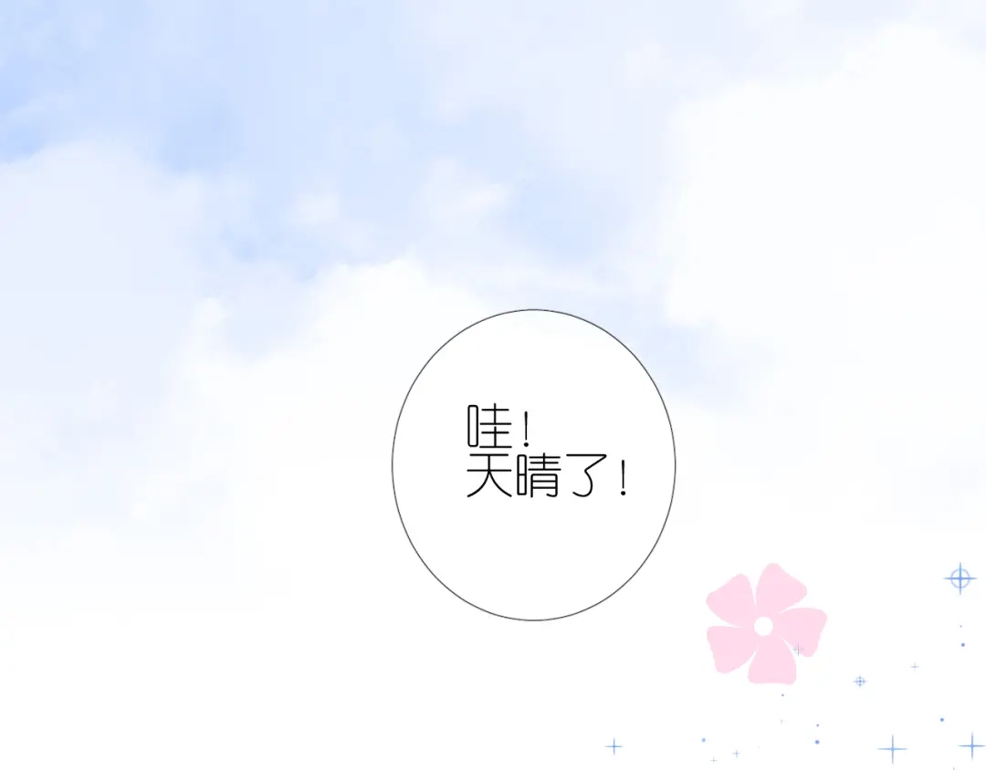 《奈何为妖》第51话 消融 第6页