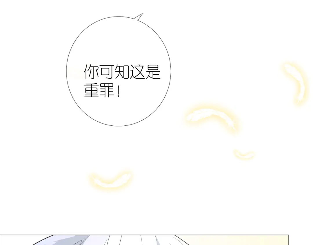 《奈何为妖》完结篇 重要的事 第27页