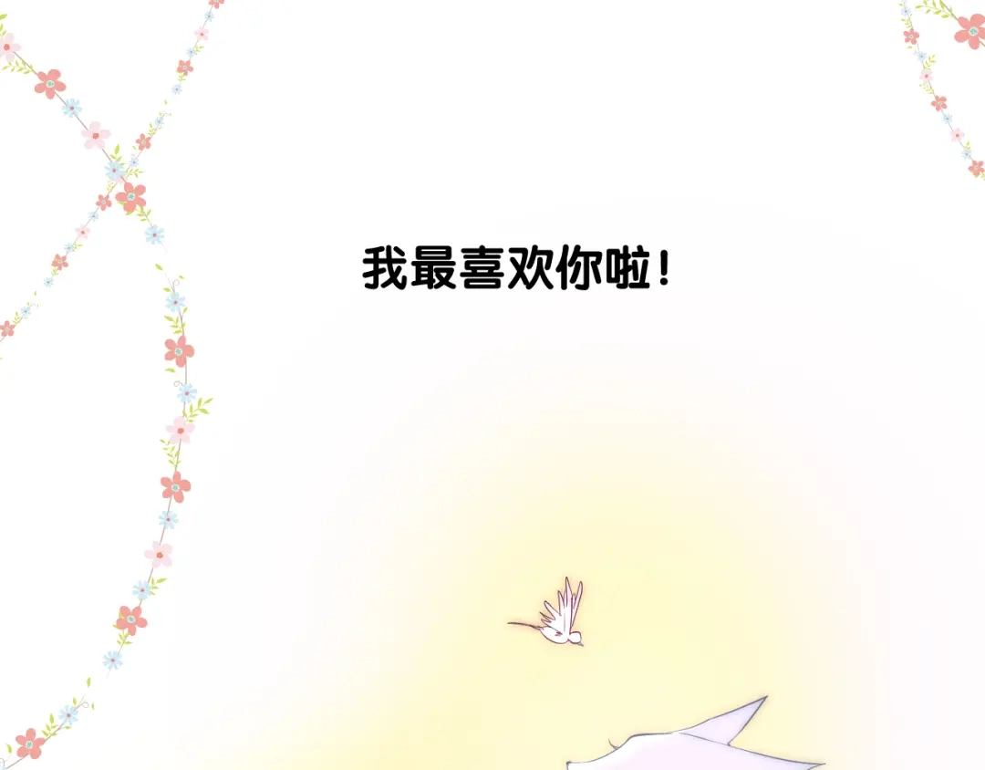 《奈何为妖》完结篇 重要的事 第70页