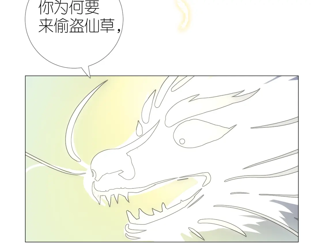 《奈何为妖》完结篇 重要的事 第26页
