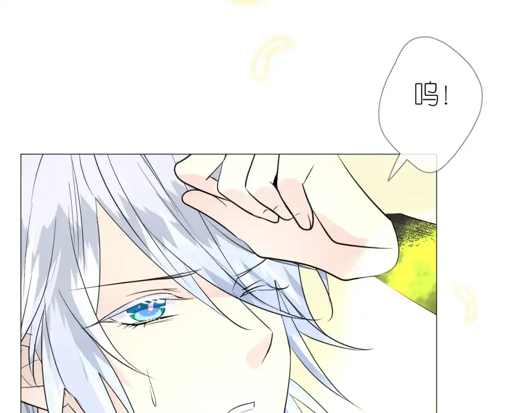 《奈何为妖》完结篇 重要的事 第15页
