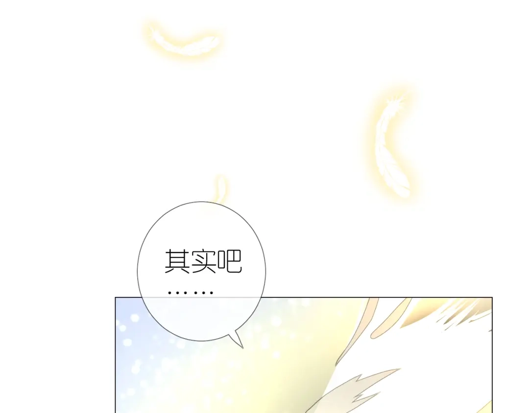 《奈何为妖》完结篇 重要的事 第47页