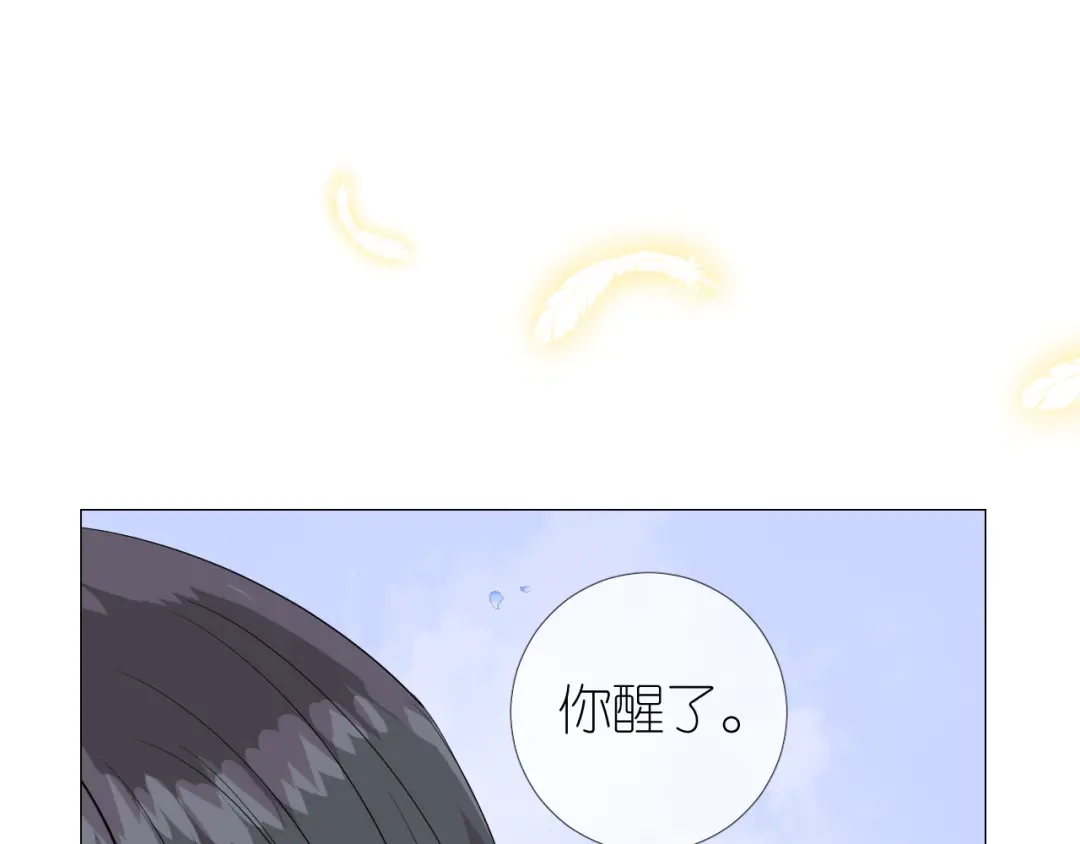 《奈何为妖》完结篇 重要的事 第83页