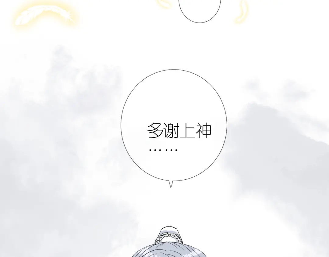 《奈何为妖》完结篇 重要的事 第58页