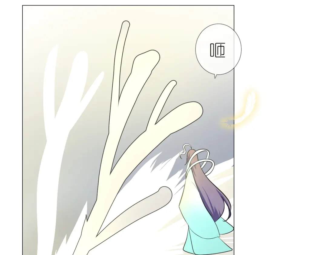 《奈何为妖》完结篇 重要的事 第62页