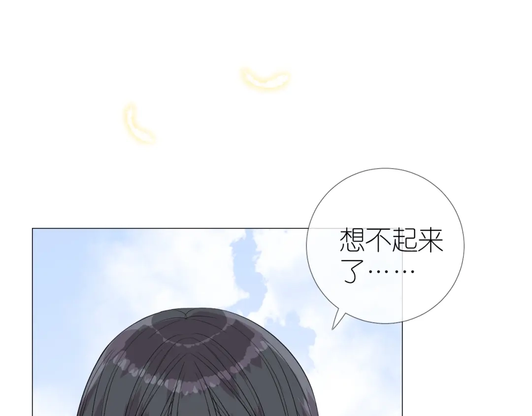 《奈何为妖》完结篇 重要的事 第98页