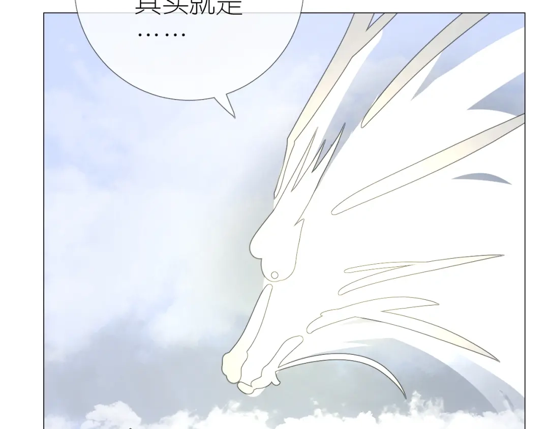 《奈何为妖》完结篇 重要的事 第54页