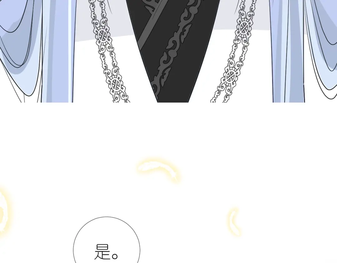 《奈何为妖》完结篇 重要的事 第43页
