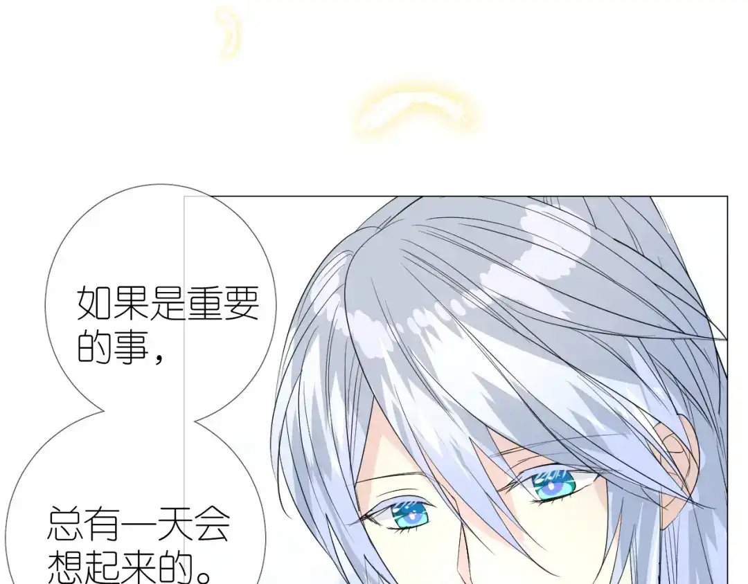 《奈何为妖》完结篇 重要的事 第100页