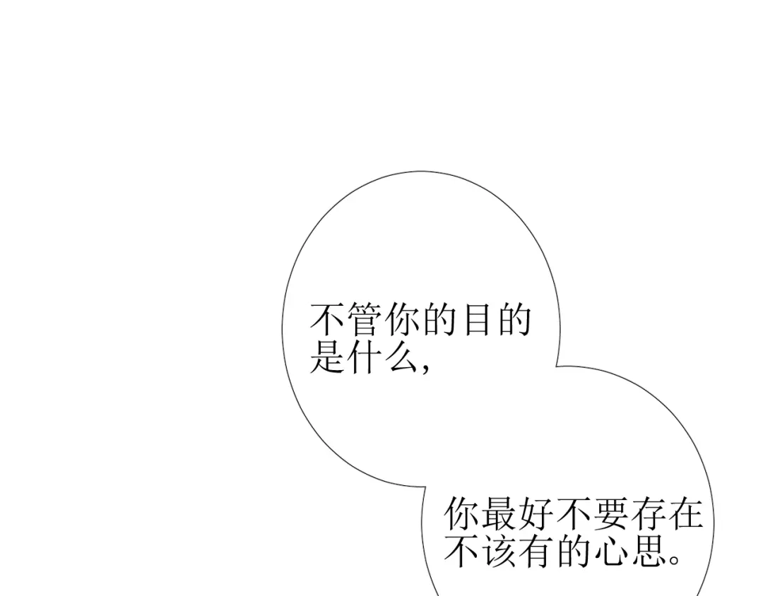 《奈何为妖》逆风之花第二季来袭！ 第5页