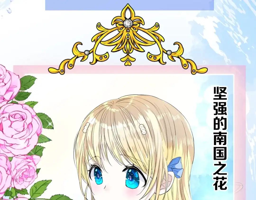 《奈何为妖》逆风之花第二季来袭！ 第30页