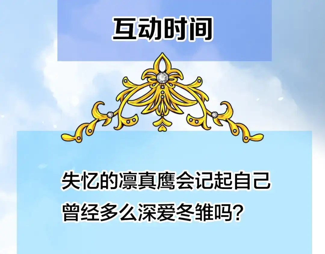 《奈何为妖》逆风之花第二季来袭！ 第63页
