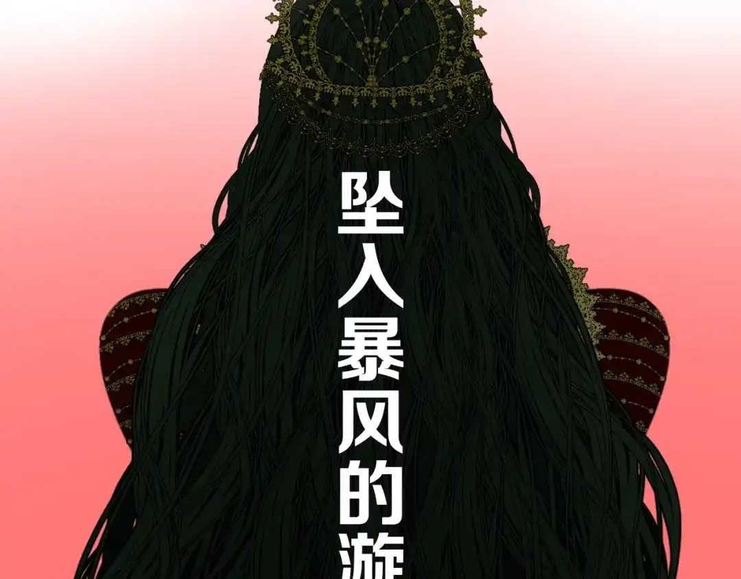 《奈何为妖》逆风之花第二季来袭！ 第56页
