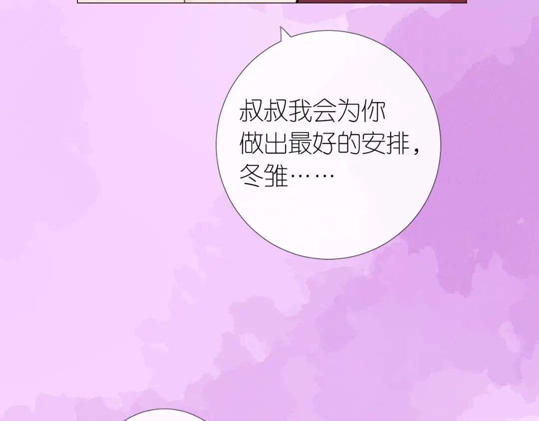 《奈何为妖》逆风之花第二季来袭！ 第38页