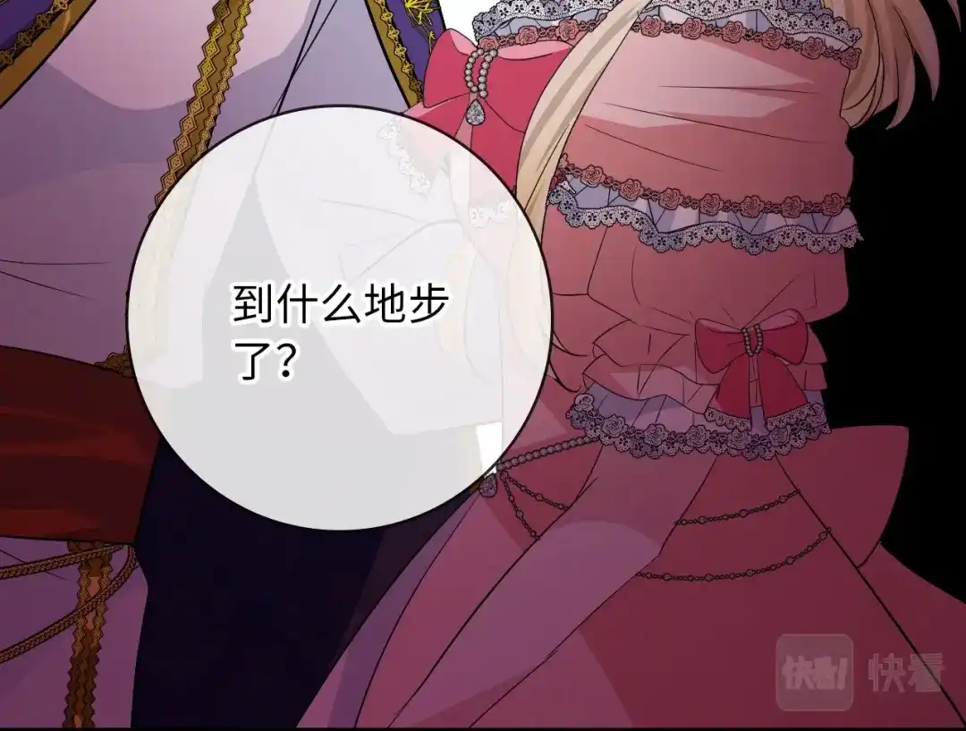 《奈何为妖》逆风之花第二季来袭！ 第24页