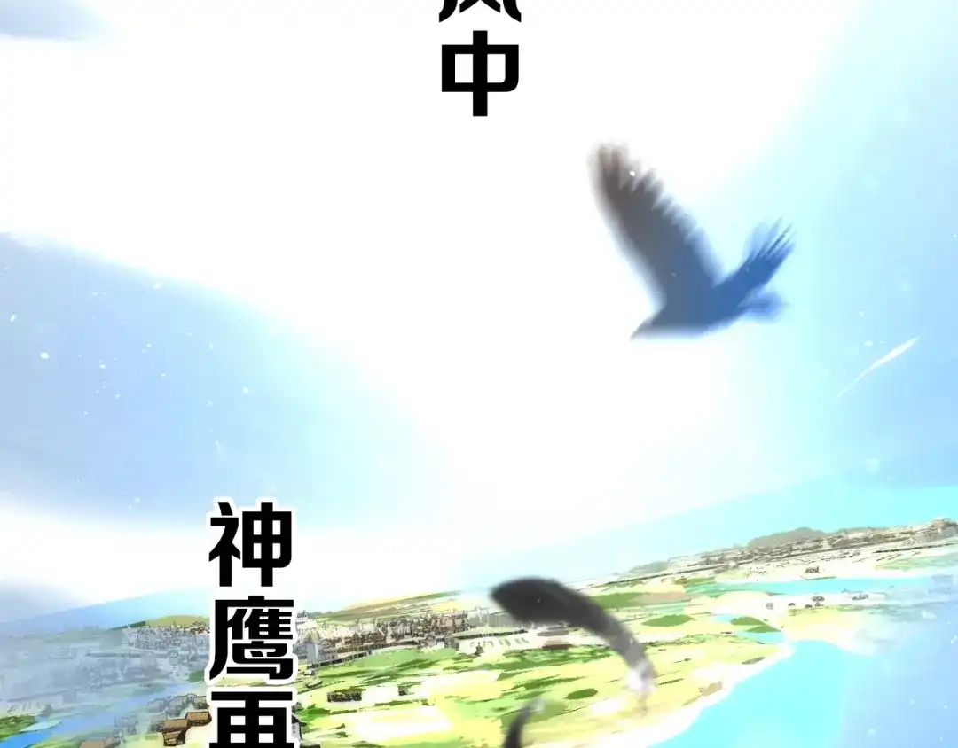 《奈何为妖》逆风之花第二季来袭！ 第53页