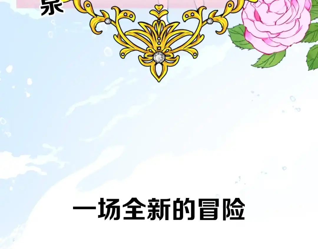 《奈何为妖》逆风之花第二季来袭！ 第32页
