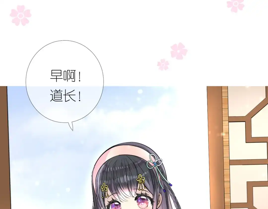 《奈何为妖》第5话 摸到了！ 第6页