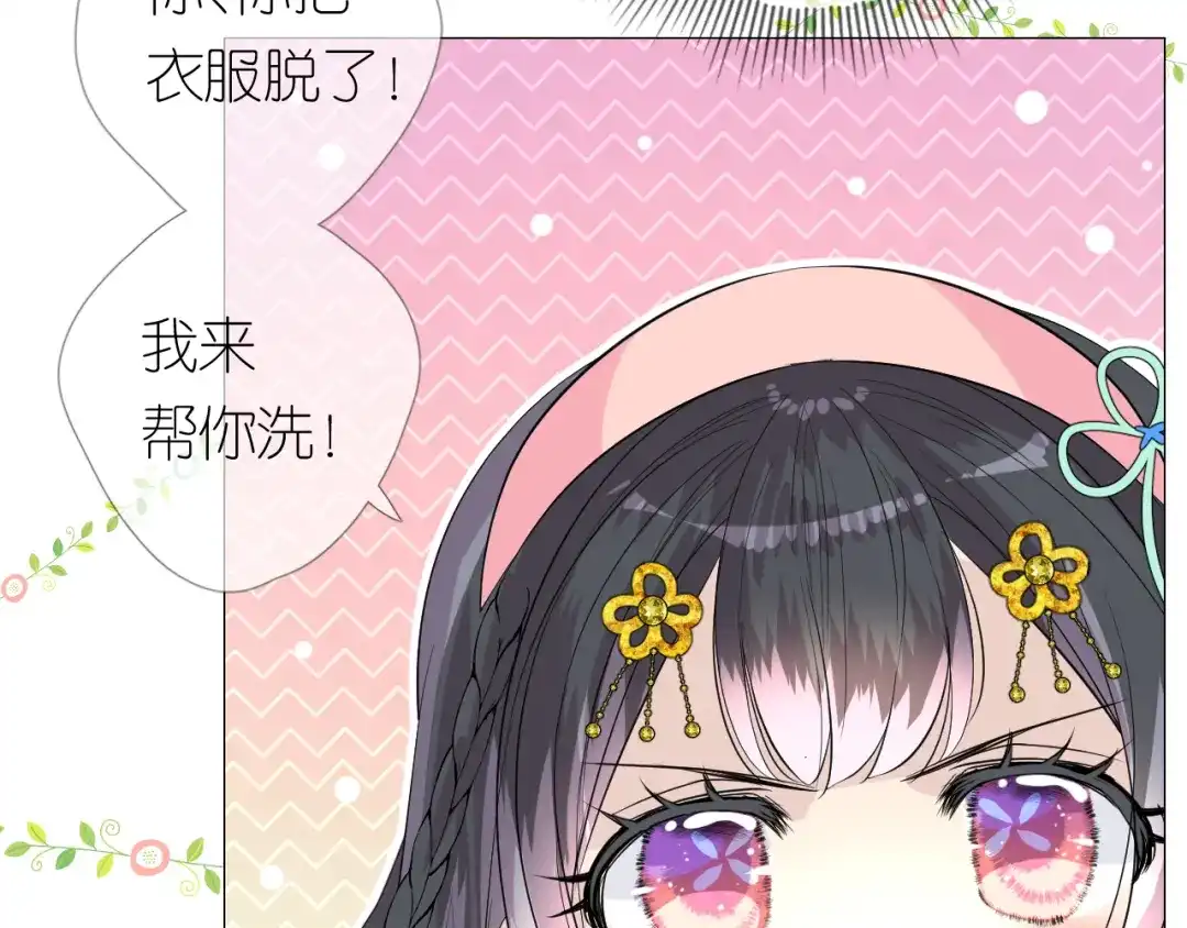 《奈何为妖》第5话 摸到了！ 第55页