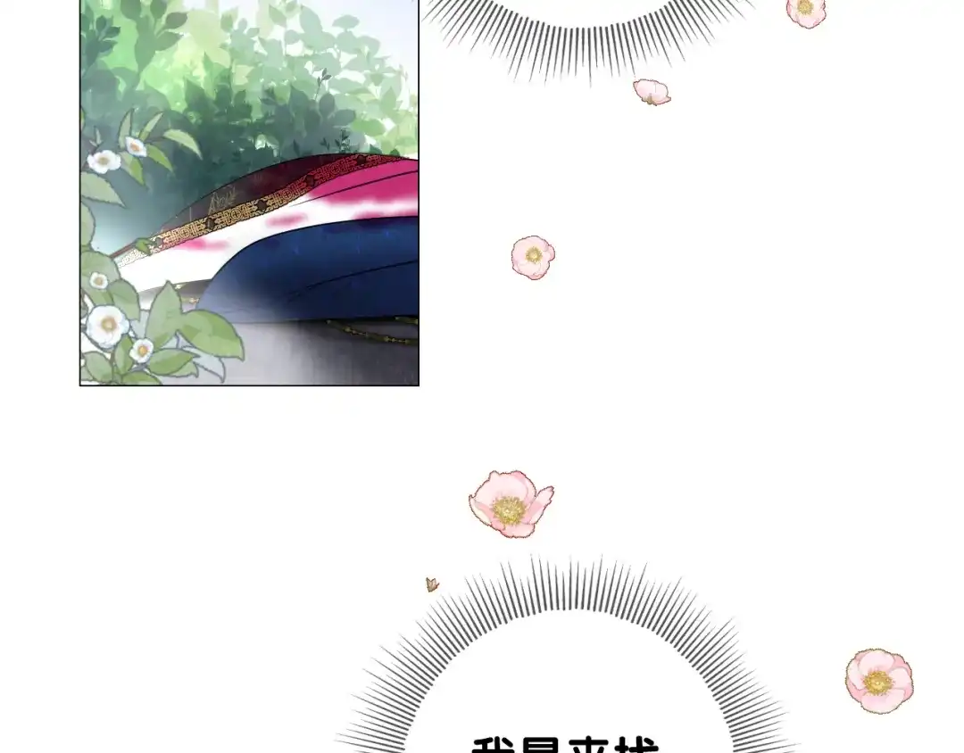 《奈何为妖》第5话 摸到了！ 第90页