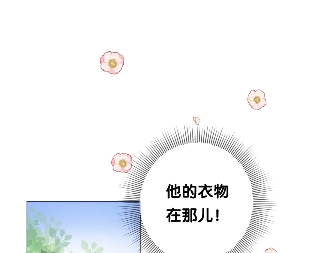 《奈何为妖》第5话 摸到了！ 第89页