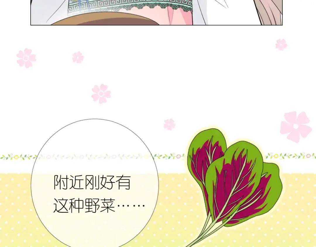 《奈何为妖》第5话 摸到了！ 第26页