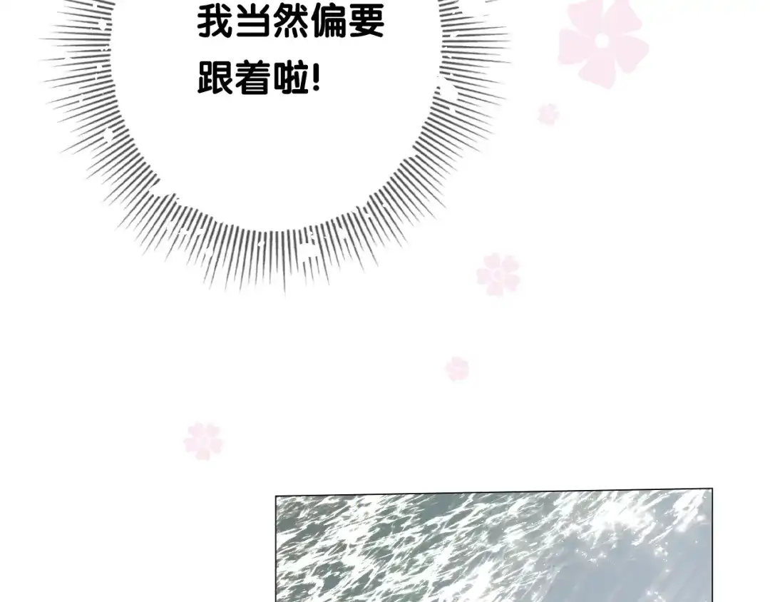 《奈何为妖》第5话 摸到了！ 第66页