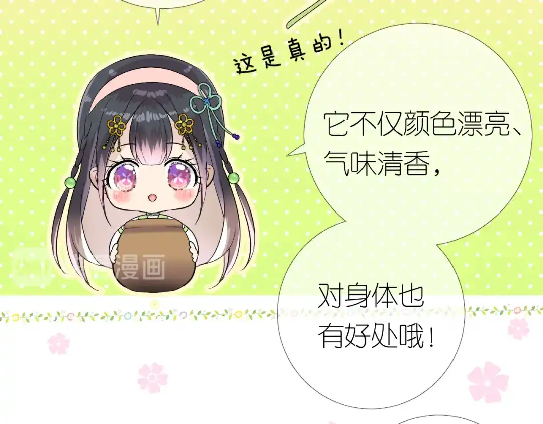《奈何为妖》第5话 摸到了！ 第27页