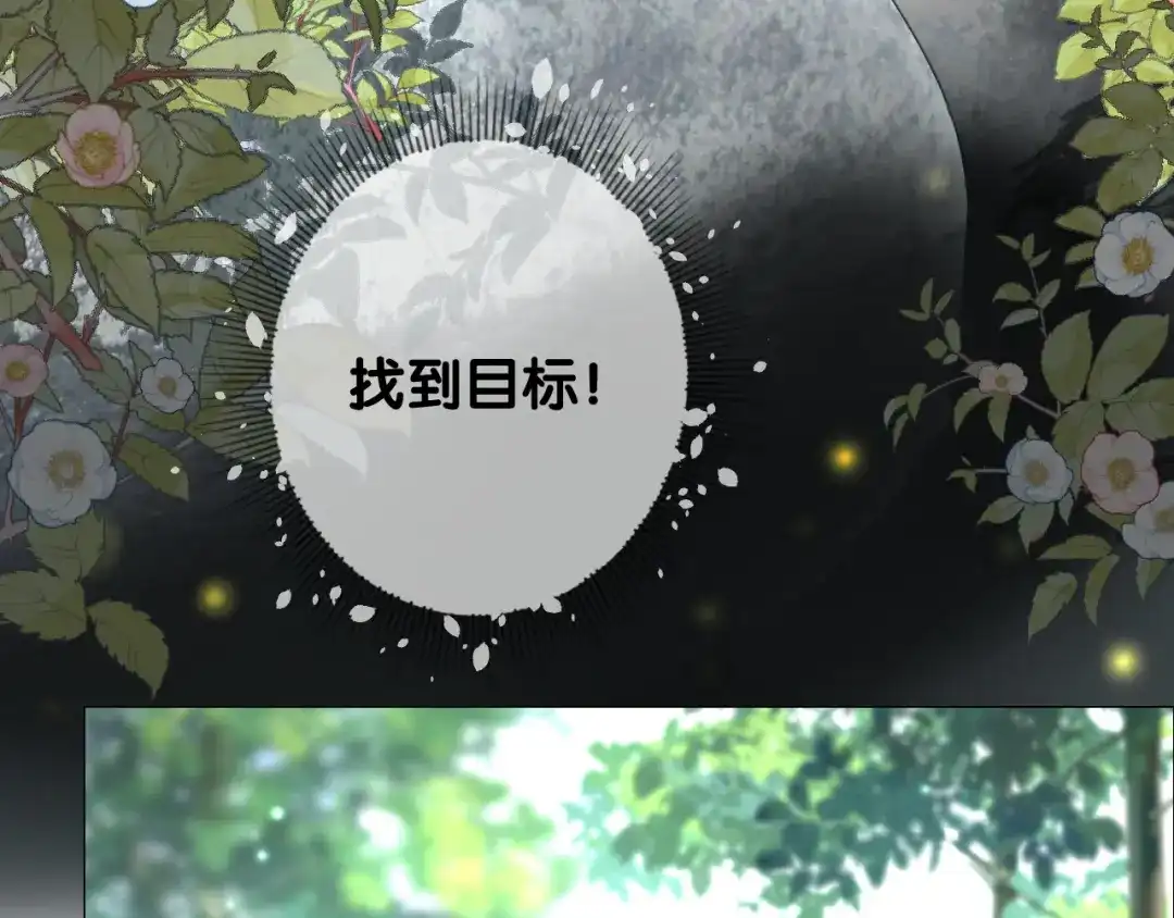 《奈何为妖》第5话 摸到了！ 第73页