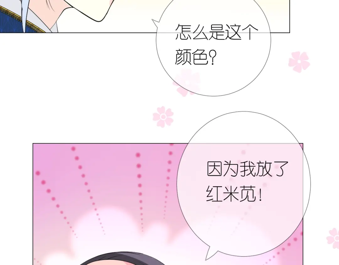 《奈何为妖》第5话 摸到了！ 第24页