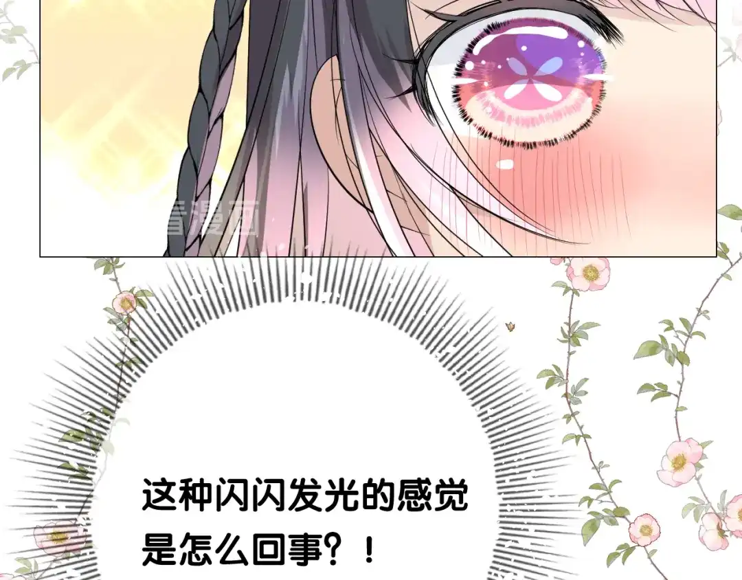 《奈何为妖》第5话 摸到了！ 第82页