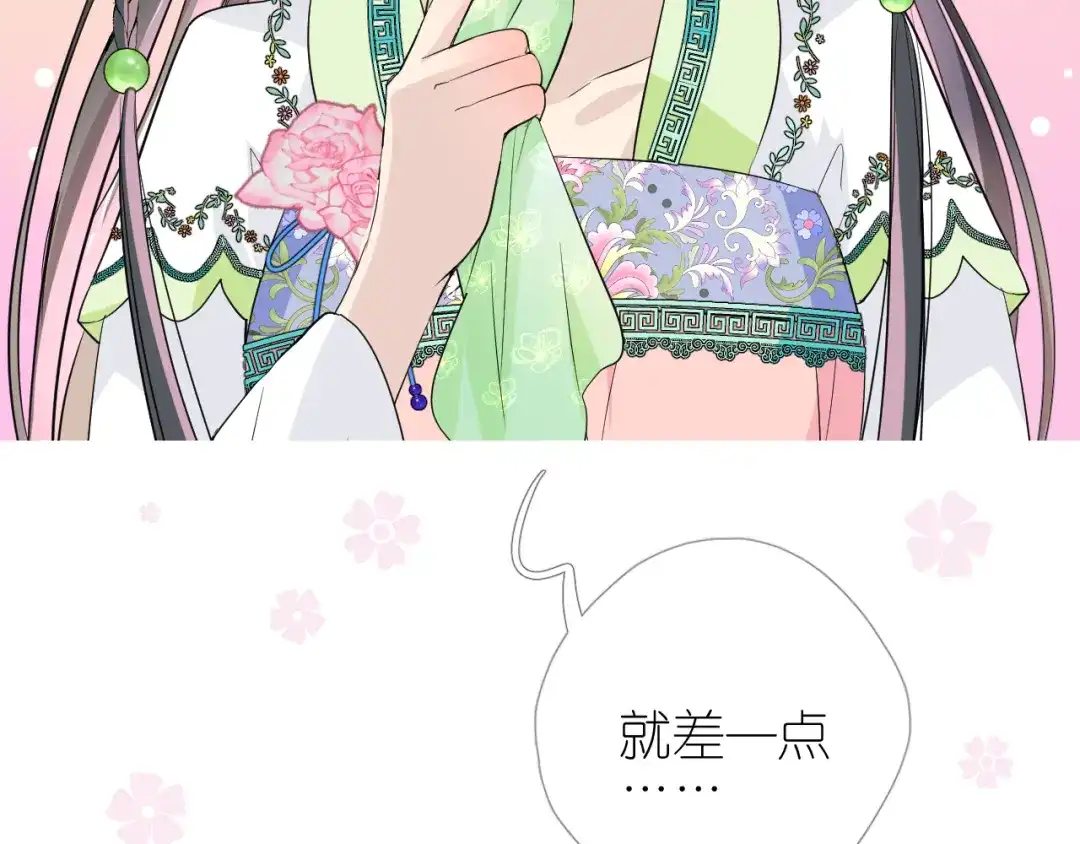 《奈何为妖》第5话 摸到了！ 第63页