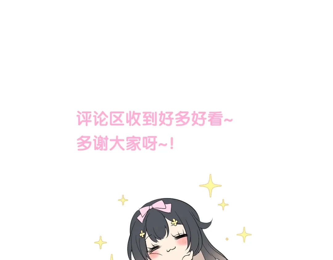 《奈何为妖》第5话 摸到了！ 第113页