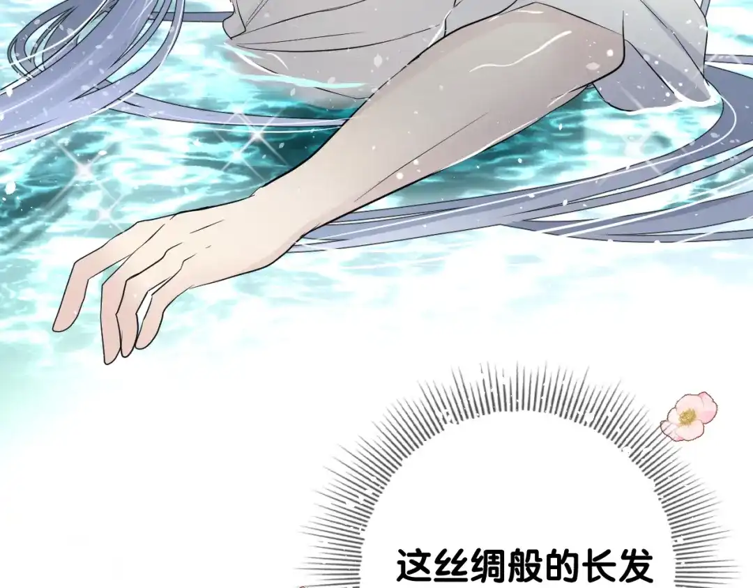 《奈何为妖》第5话 摸到了！ 第85页