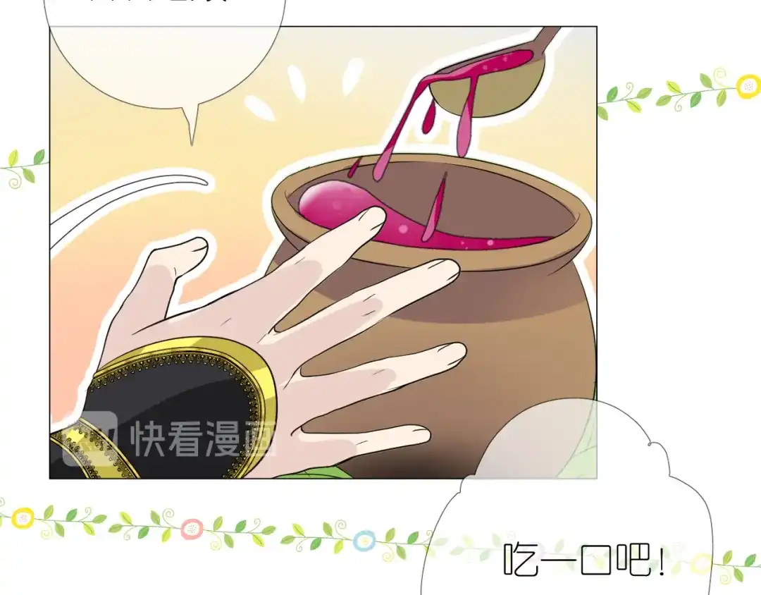 《奈何为妖》第5话 摸到了！ 第36页