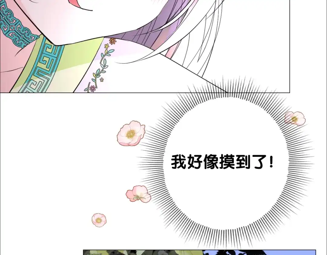 《奈何为妖》第5话 摸到了！ 第100页