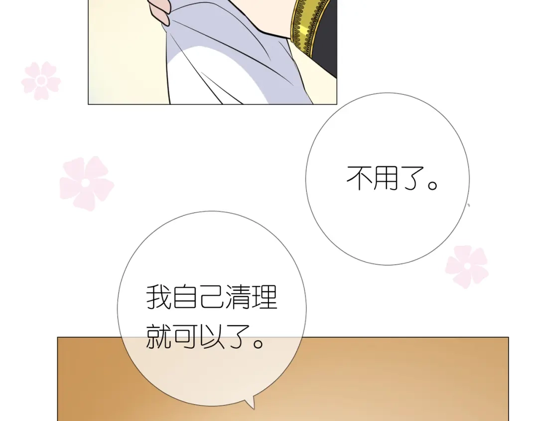 《奈何为妖》第5话 摸到了！ 第52页
