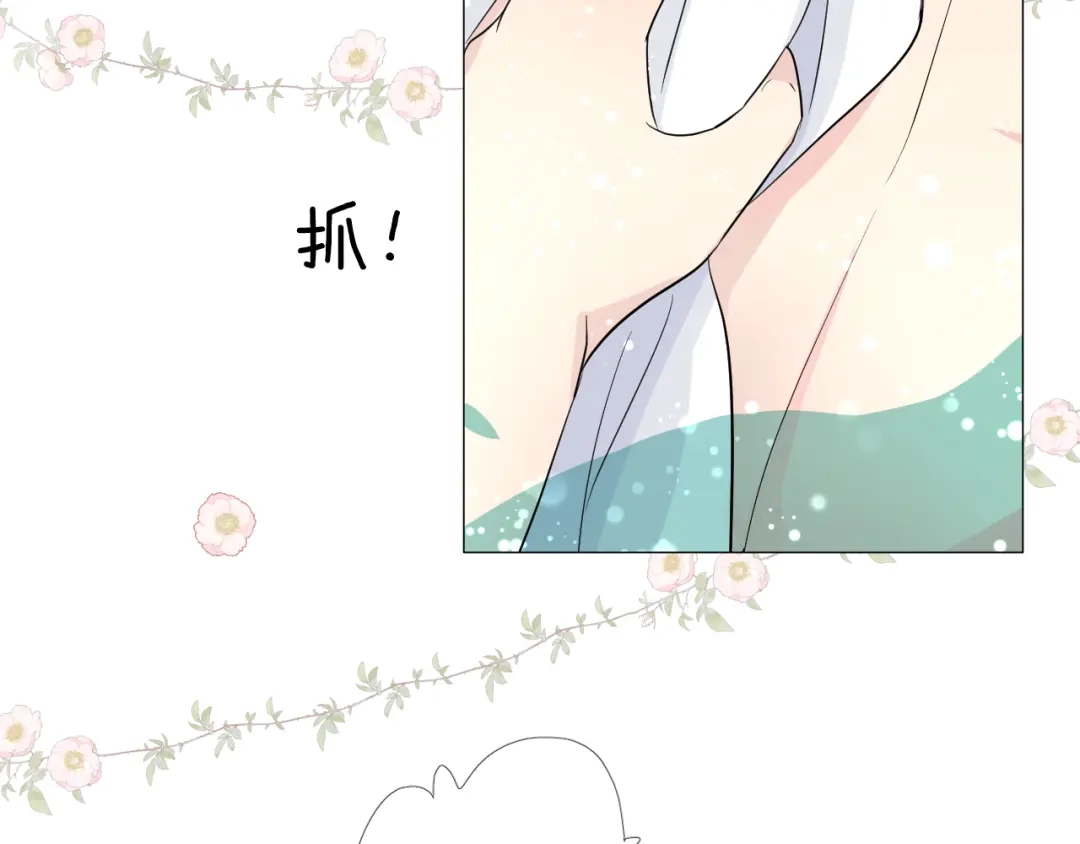 《奈何为妖》第6话 滑溜溜 第44页